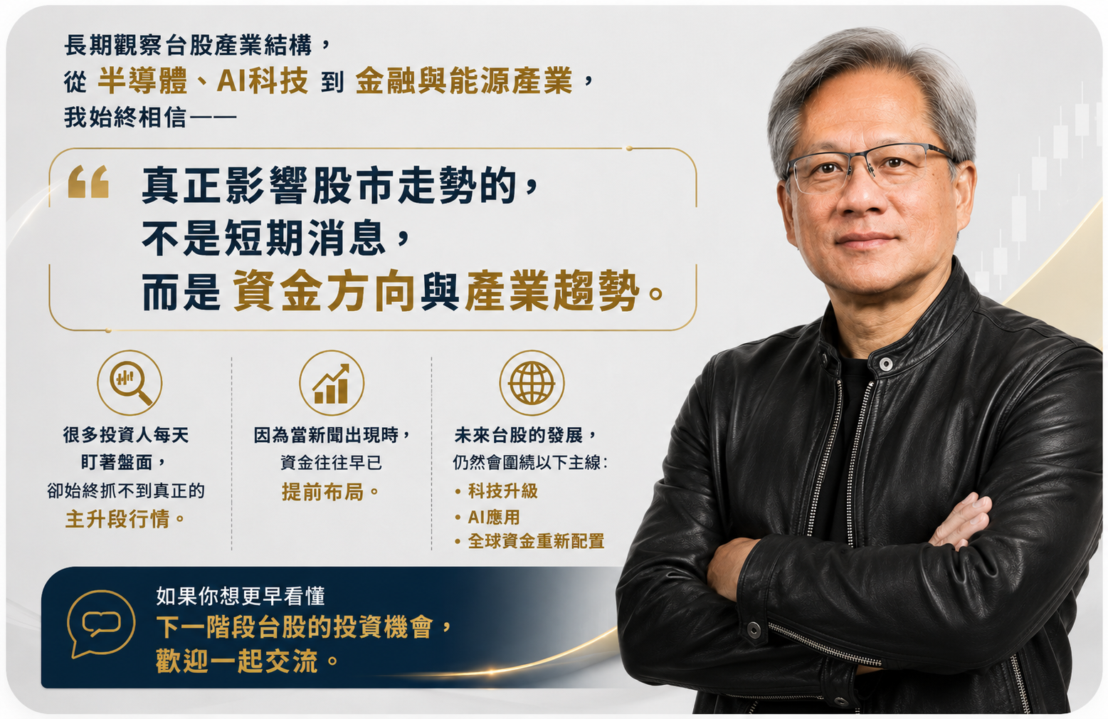 AI晶片示意